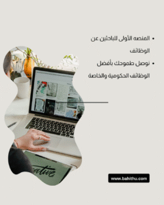 منشور انستغرام توظيف مصمم بيج و اسود عصري